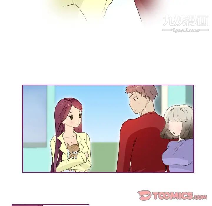 《我的猫狗女友》漫画 第13话