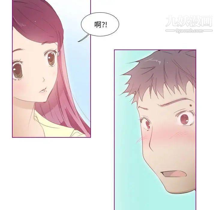 《我的猫狗女友》漫画 第13话
