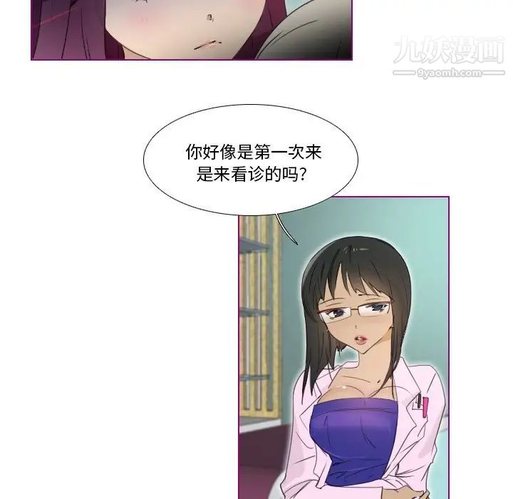 《我的猫狗女友》漫画 第13话