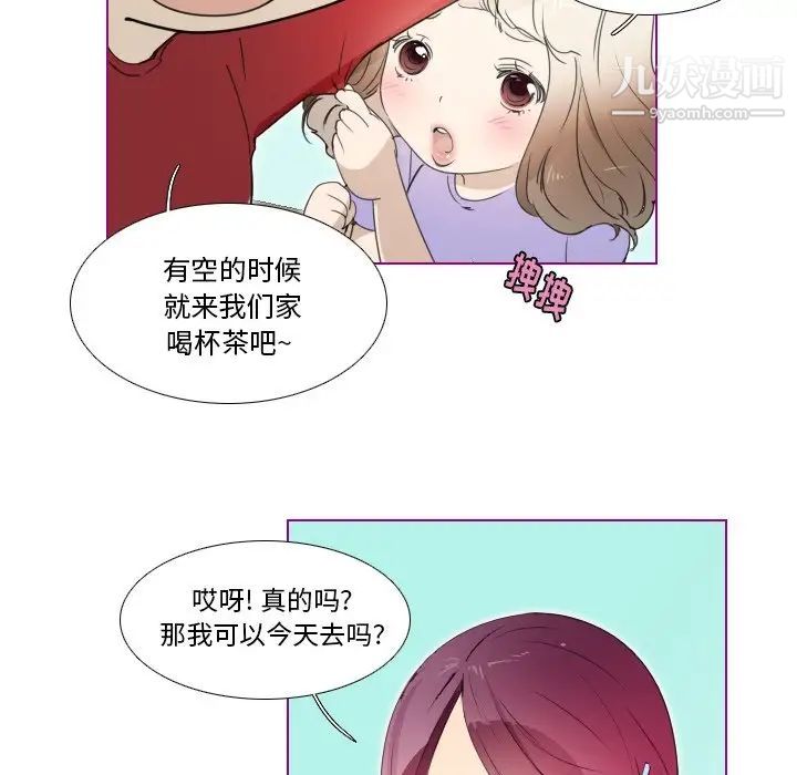 《我的猫狗女友》漫画 第13话