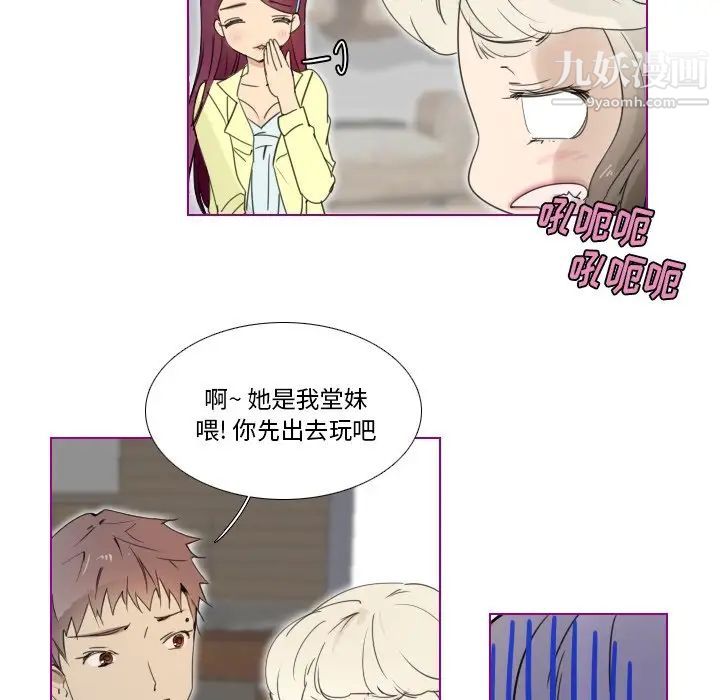 《我的猫狗女友》漫画 第13话