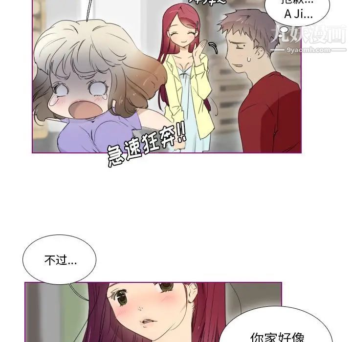 《我的猫狗女友》漫画 第13话