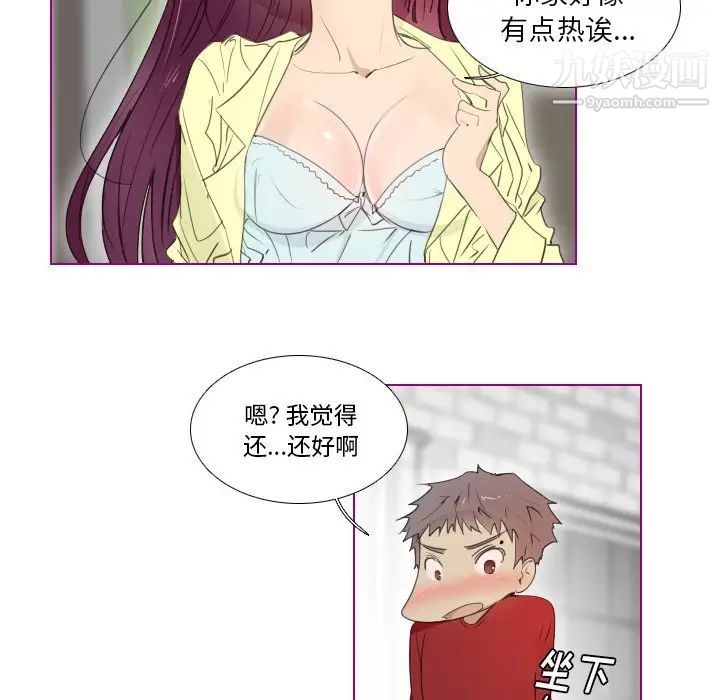 《我的猫狗女友》漫画 第13话