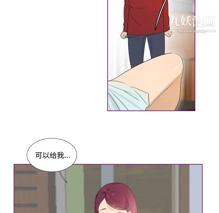 《我的猫狗女友》漫画 第13话