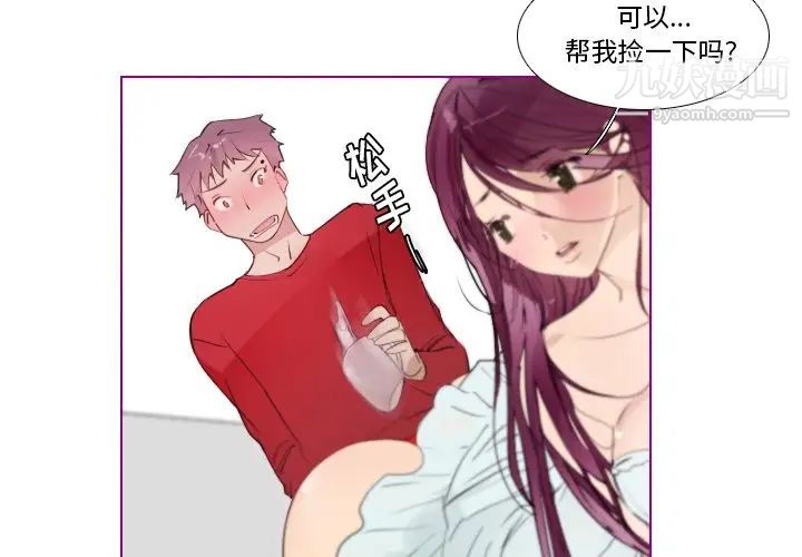 《我的猫狗女友》漫画 第14话