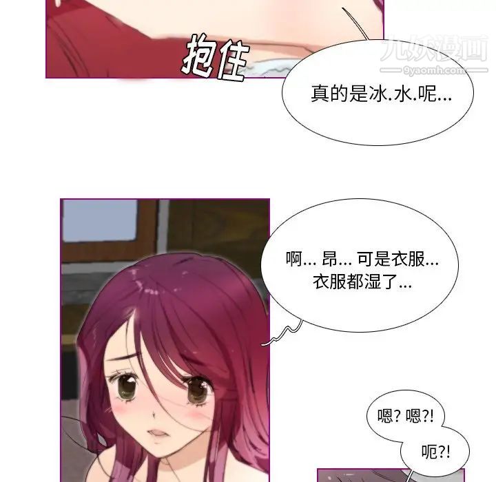 《我的猫狗女友》漫画 第14话