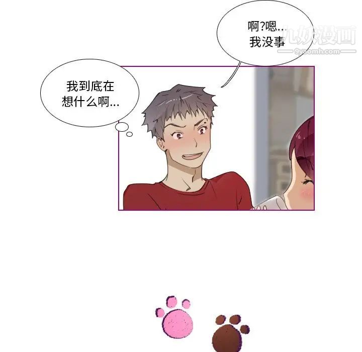 《我的猫狗女友》漫画 第14话