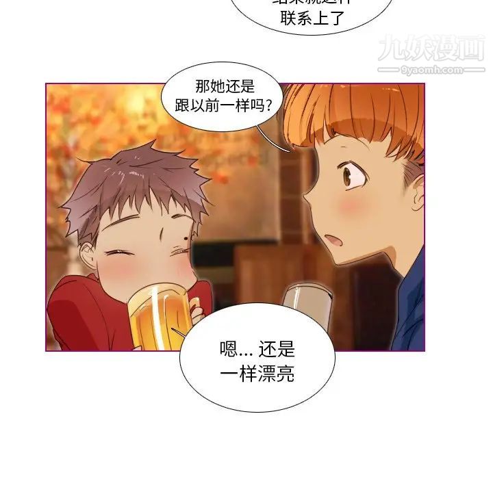 《我的猫狗女友》漫画 第14话