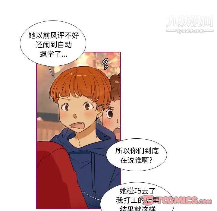 《我的猫狗女友》漫画 第14话
