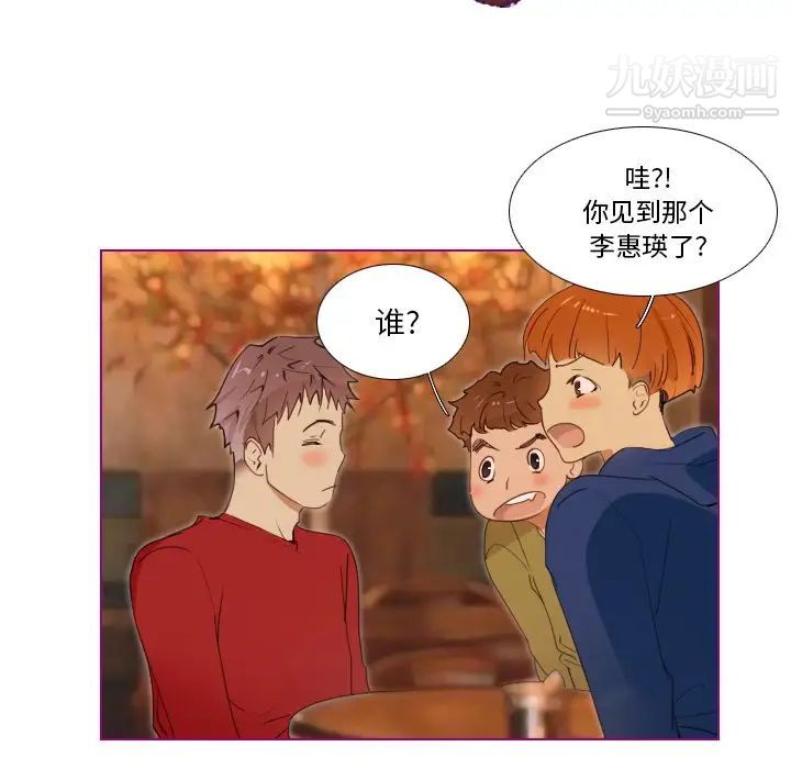 《我的猫狗女友》漫画 第14话