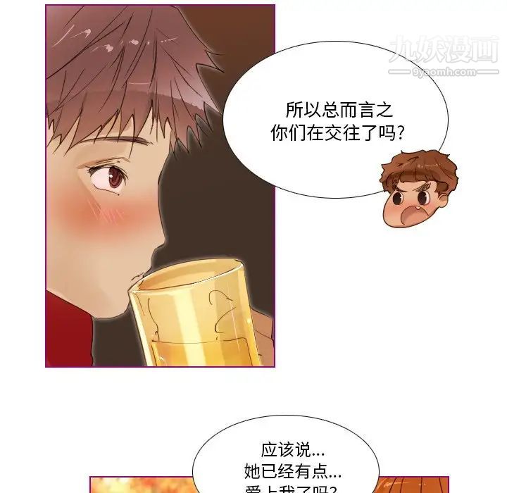 《我的猫狗女友》漫画 第14话