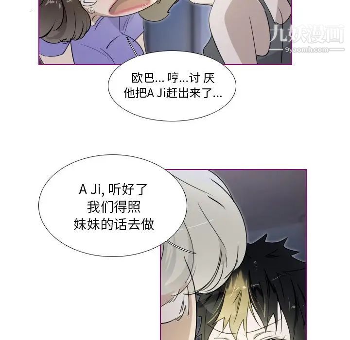 《我的猫狗女友》漫画 第14话