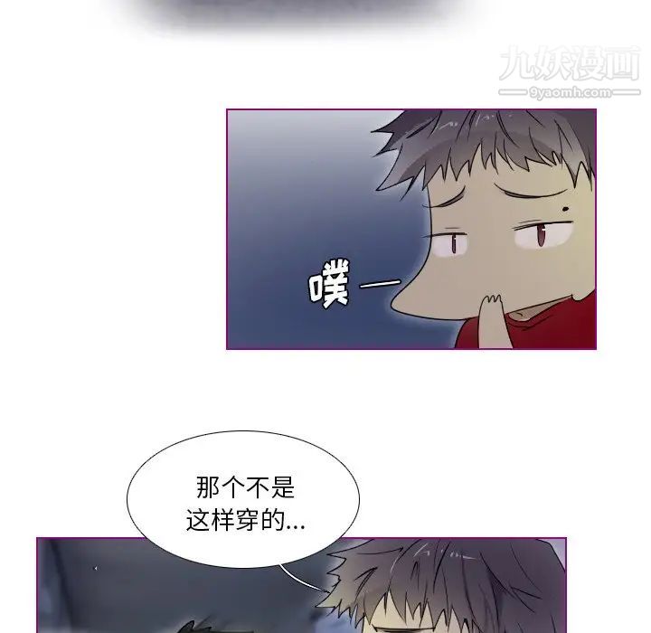 《我的猫狗女友》漫画 第14话