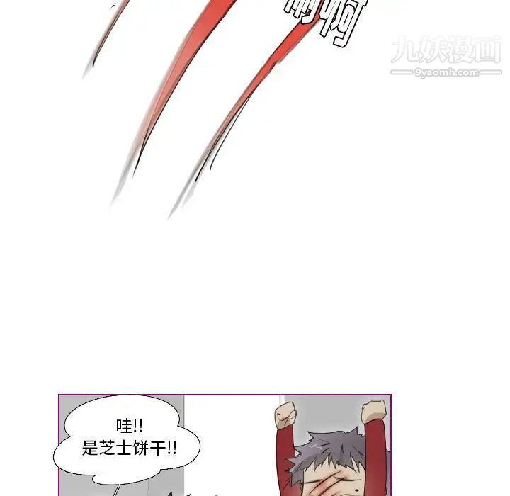 《我的猫狗女友》漫画 第14话
