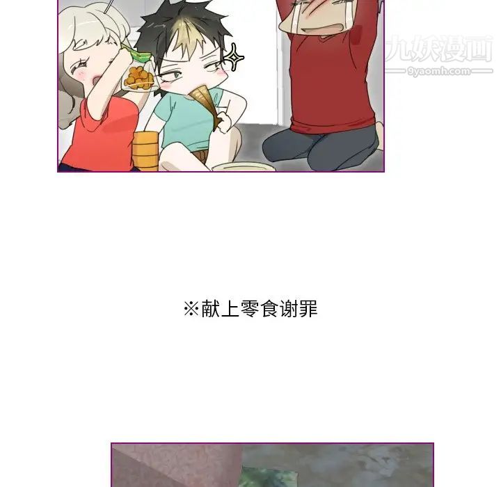 《我的猫狗女友》漫画 第14话