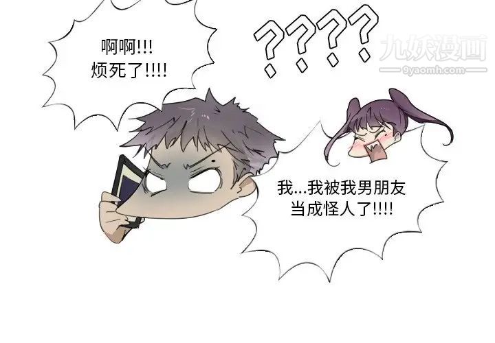 《我的猫狗女友》漫画 第15话