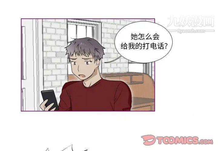 《我的猫狗女友》漫画 第15话