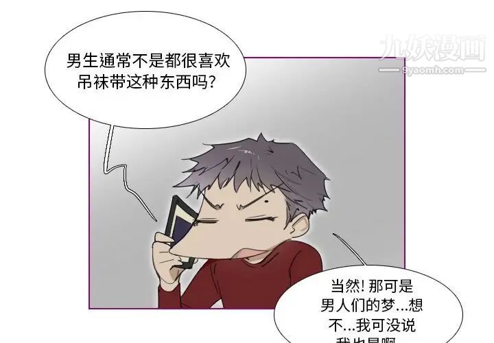 《我的猫狗女友》漫画 第15话