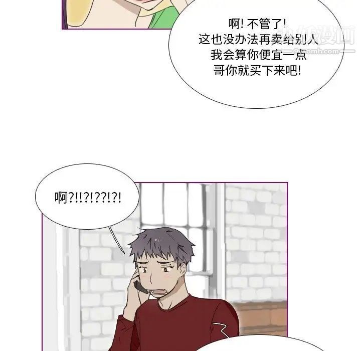 《我的猫狗女友》漫画 第15话