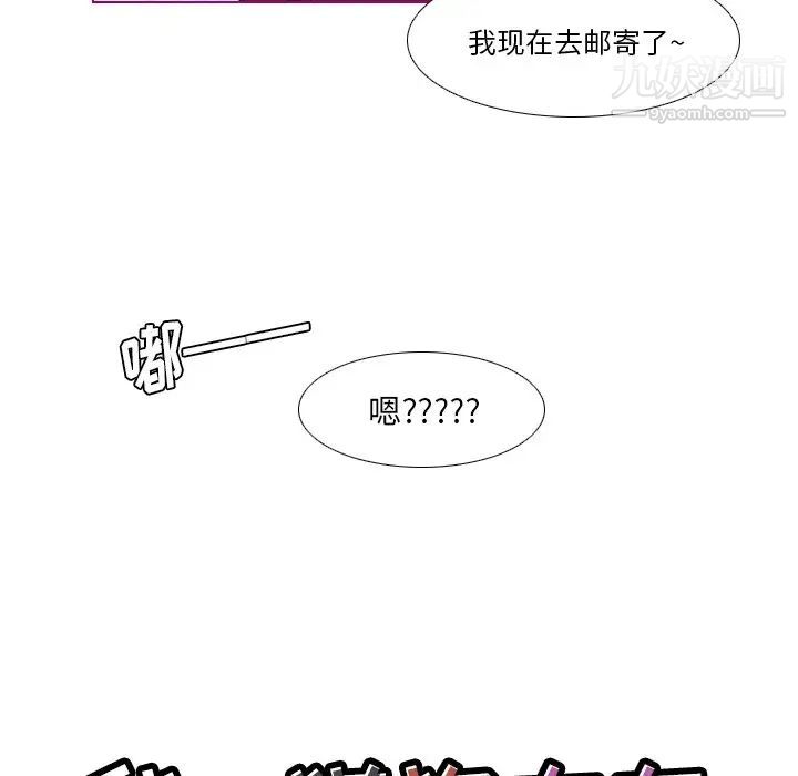 《我的猫狗女友》漫画 第15话