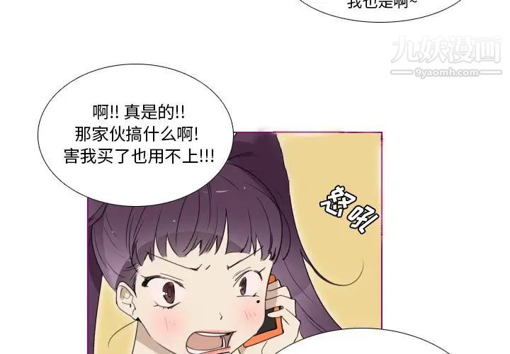 《我的猫狗女友》漫画 第15话