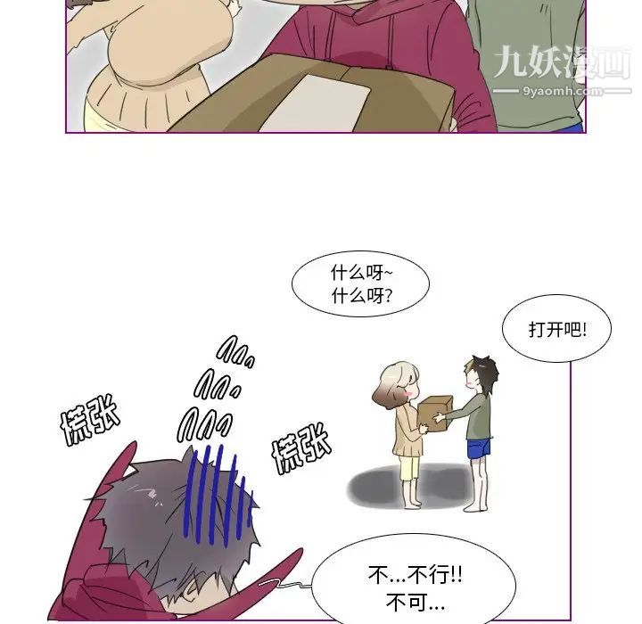 《我的猫狗女友》漫画 第15话