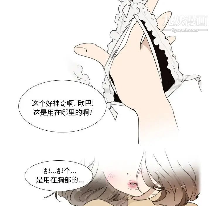 《我的猫狗女友》漫画 第15话