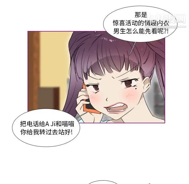 《我的猫狗女友》漫画 第15话