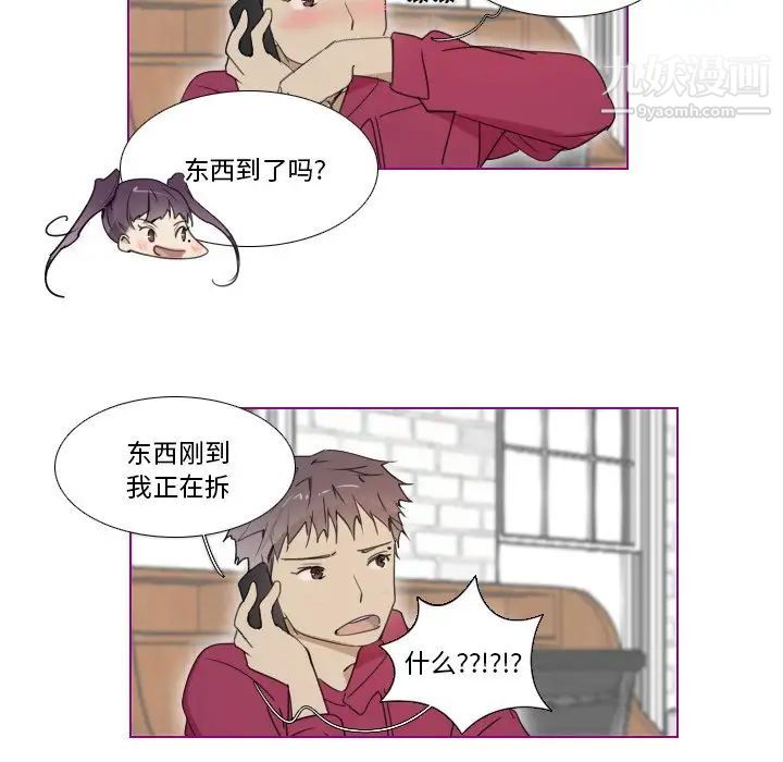 《我的猫狗女友》漫画 第15话