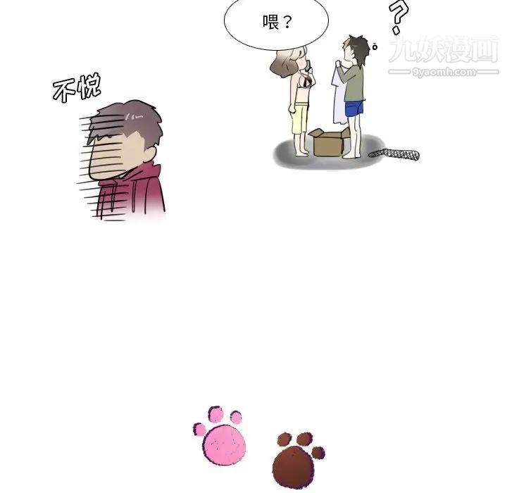 《我的猫狗女友》漫画 第15话
