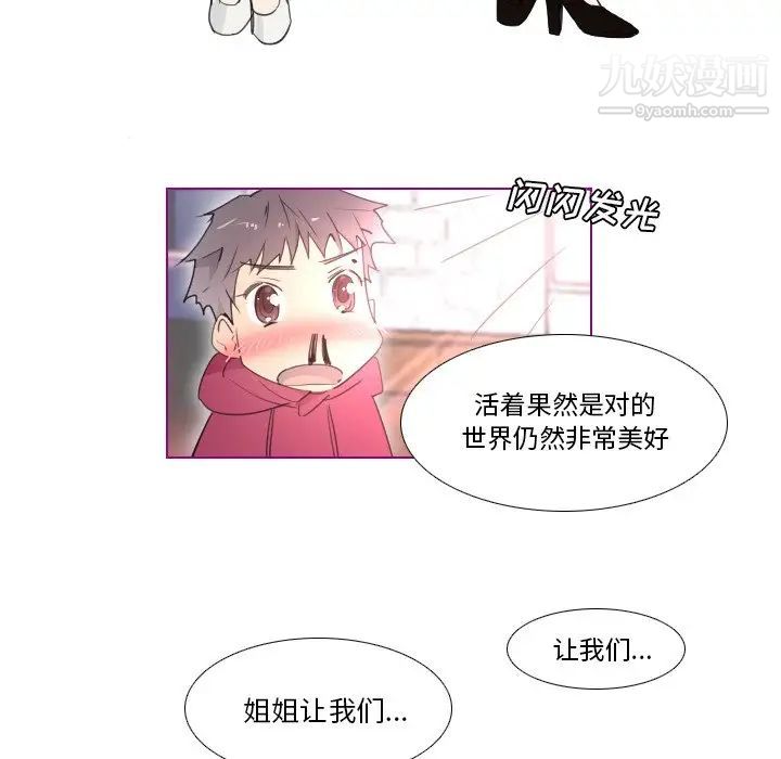 《我的猫狗女友》漫画 第15话