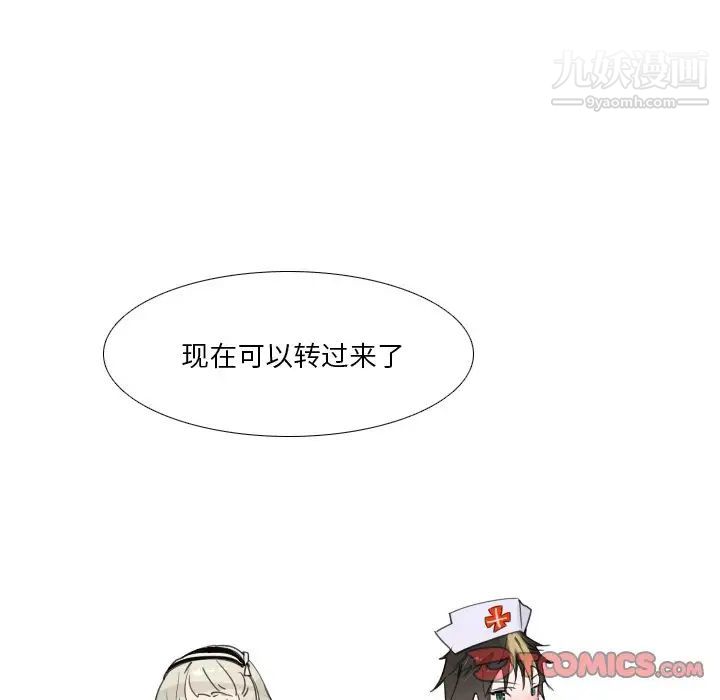 《我的猫狗女友》漫画 第15话