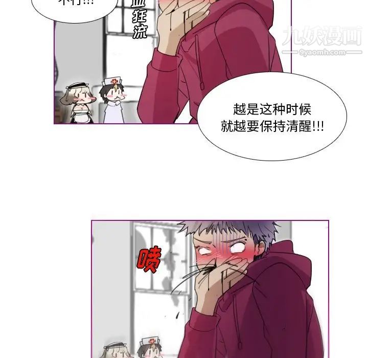 《我的猫狗女友》漫画 第15话