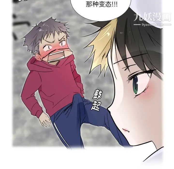 《我的猫狗女友》漫画 第15话
