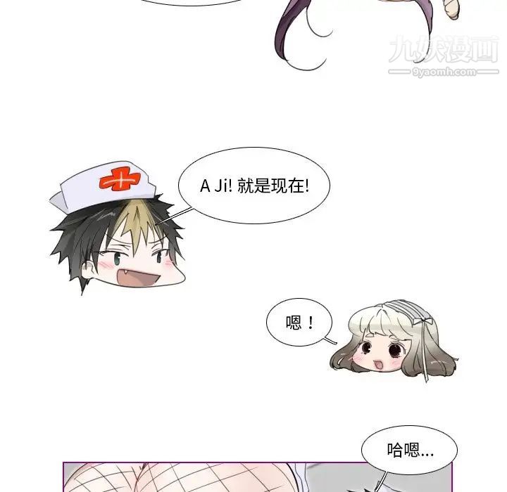 《我的猫狗女友》漫画 第15话