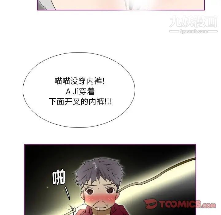 《我的猫狗女友》漫画 第15话