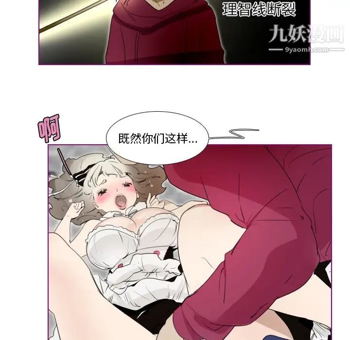 《我的猫狗女友》漫画 第15话