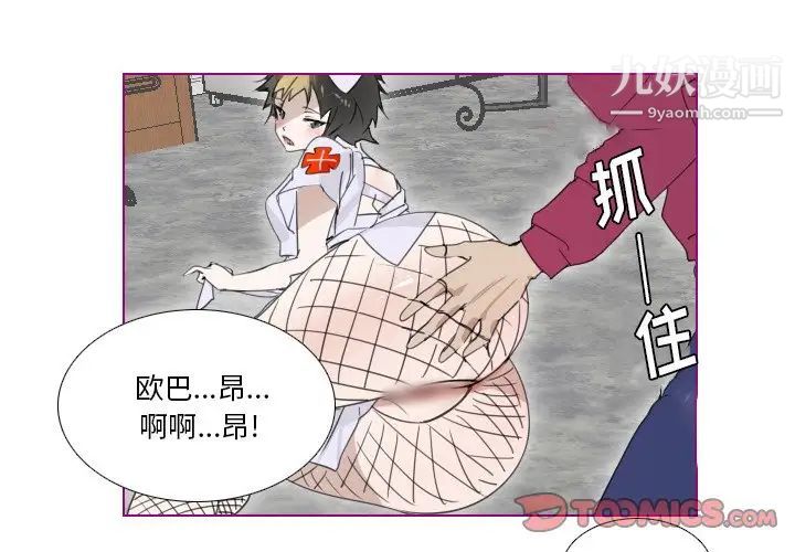 《我的猫狗女友》漫画 第16话-最終話（完结）
