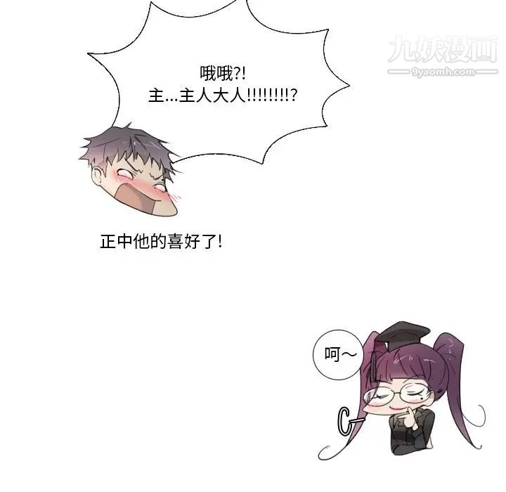 《我的猫狗女友》漫画 第16话-最終話（完结）