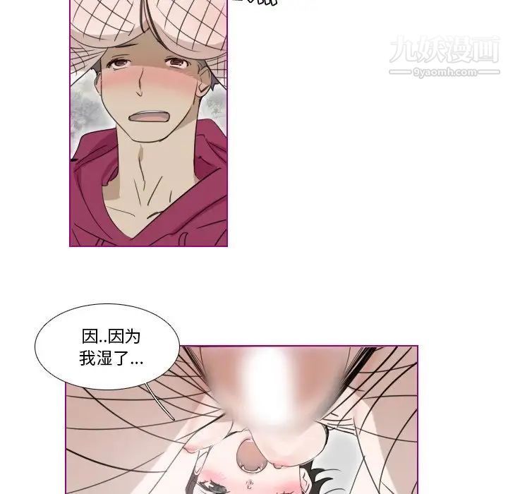 《我的猫狗女友》漫画 第16话-最終話（完结）