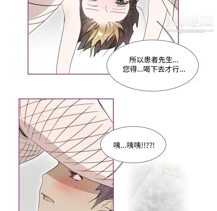 《我的猫狗女友》漫画 第16话-最終話（完结）