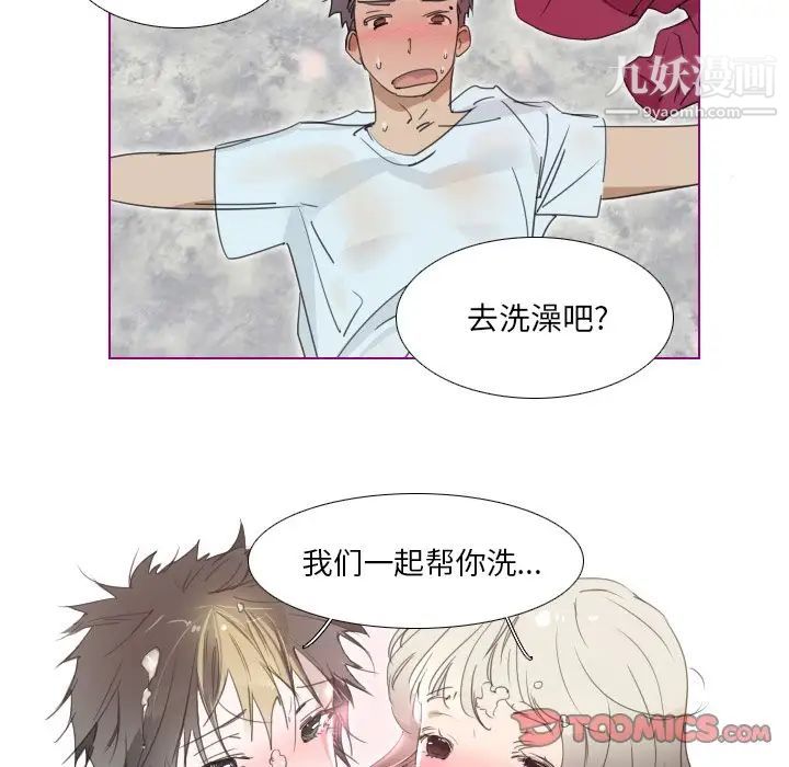 《我的猫狗女友》漫画 第16话-最終話（完结）