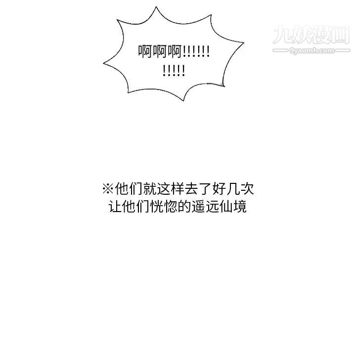 《我的猫狗女友》漫画 第16话-最終話（完结）