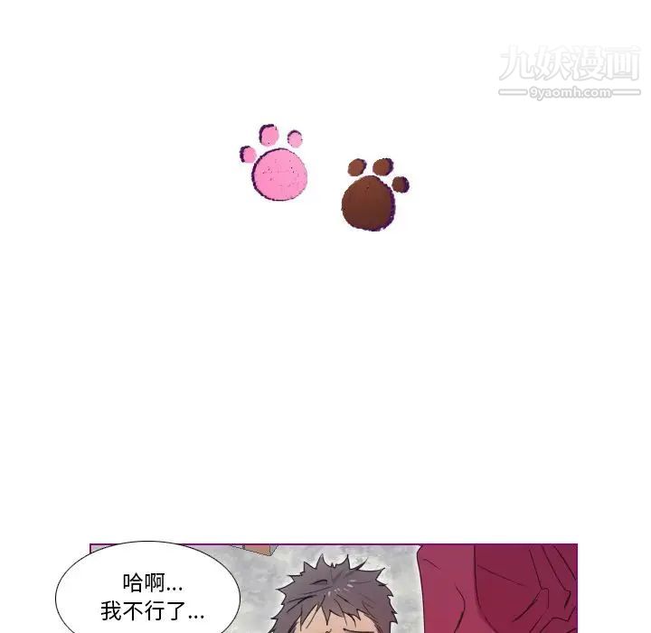 《我的猫狗女友》漫画 第16话-最終話（完结）