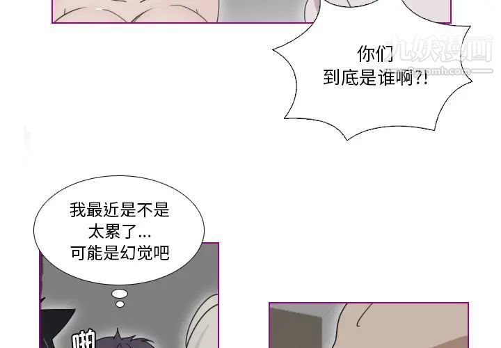 《我的猫狗女友》漫画 第2话