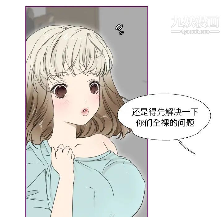 《我的猫狗女友》漫画 第2话