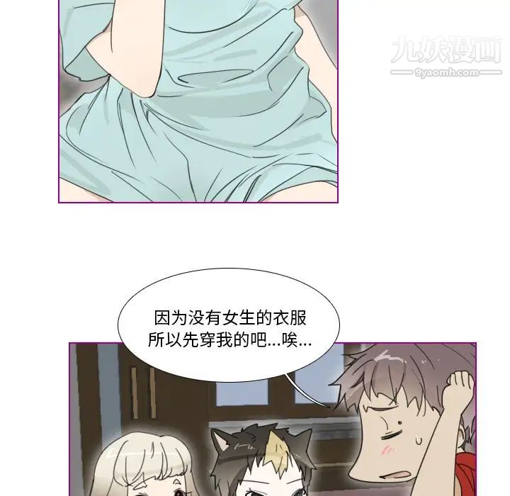 《我的猫狗女友》漫画 第2话