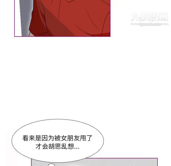 《我的猫狗女友》漫画 第2话