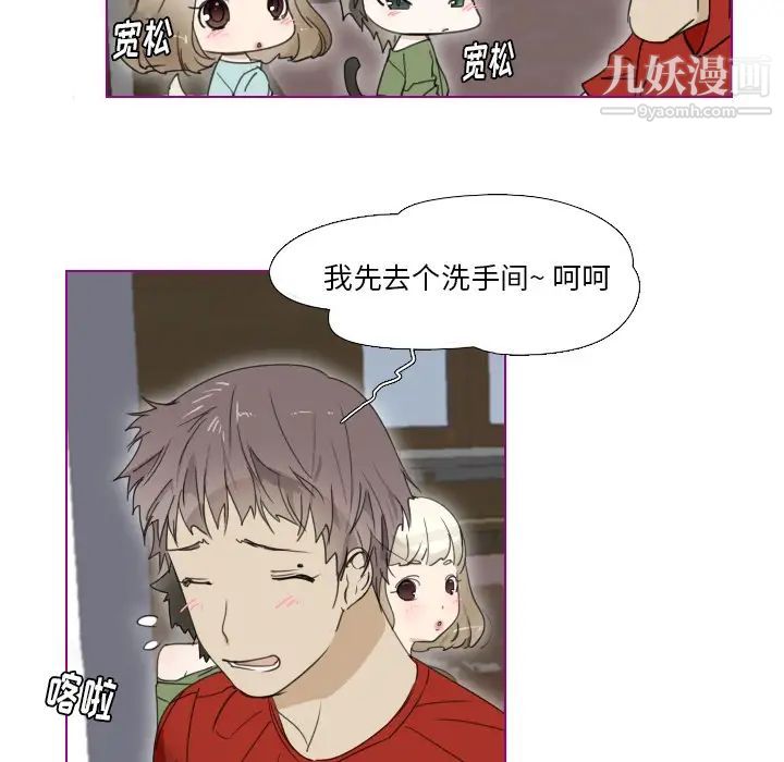 《我的猫狗女友》漫画 第2话