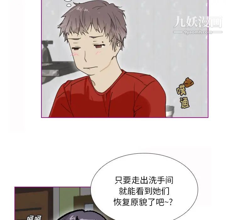 《我的猫狗女友》漫画 第2话